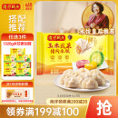 湾仔码头玉米蔬菜猪肉水饺1320g66只早餐食品速食半成品面点生鲜速冻饺子