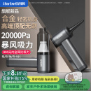 爱图腾车载吸尘器无线大吸力手持汽车用强力小型吸尘器家用吸吹合金款