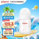 贝亲（Pigeon）新生婴儿 防胀气宽口径玻璃奶瓶  160ml AA260 SS号 0个月+