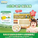 爷爷的农场婴幼儿有机原味细面240g 宝宝营养辅食面条儿童早餐高铁线面7月+