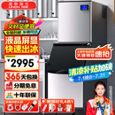 英联瑞仕 制冰机商用大型大容量制冰机300KG商用奶茶店冰块机冰块制作机家用全自动冰块机酒吧KTV 【分体式】156颗丨日产250KG丨风冷水冷可选