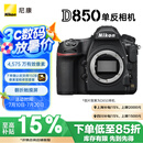 尼康（Nikon）D850 单反相机 单反机身 全画幅（约4,575万有效像素 翻折触摸屏/WiFi 4K）