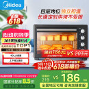 美的（Midea）【国家补贴】40L家用大容量多功能电烤箱  独立控温/机械操控/四层烤位/多功能烘焙MG38CB-AA