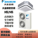 大金FNCN03AA商用UPS机房空调3匹5匹冷暖变频220V环绕气流天花机 FCAP03AA(3P/220V) 二级能效