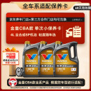 胜牌（VALVOLINE）金皇CBA款 单次小保养 4L 全合成润滑油 包安装送机滤 有效期60天
