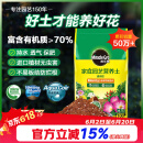 美乐棵  通用营养土养花花肥种植土花土种菜土盆栽绿植专用土壤100L
