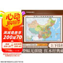 全新配色整张无拼缝地图挂图 中国地图挂图 大尺寸约1.8米*1.3米 高档仿红木杆 办公室书房客厅挂图京东618活动
