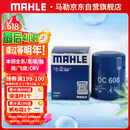 马勒（MAHLE）机油滤芯机滤OC608(思域/雅阁/飞度/XRV/CRV/锋范/冠道/缤智/哥瑞