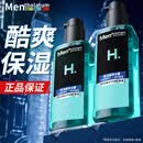曼秀雷敦（Mentholatum）男士爽肤水护肤品补水保湿清爽不易粘腻四季可用 【水乳二合一】酷爽冰露145ml*1