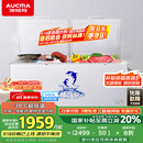 澳柯玛（AUCMA）560升家用商用大容量冰柜 卧式囤货大冰箱 冷藏冷冻转换单温顶开门冷柜 BC/BD-560TC 国家补贴