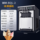 新飞冰淇淋机商用大型自动制作水果酸奶儿童冰激凌机家用雪糕机 台式3头经典小巧款【连打15-20个】自动清洗