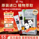 Bigen美源发采快速黑发霜 80g（棕黑色 882）进口 快速染发健康遮白