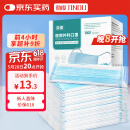 劲度（JINDU） 一次性医用外科口罩100只 防护三层防尘防细菌成人细菌过滤率99%
