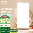欧普（OPPLE） 集成吊顶led 铝扣板天花板格栅平板灯嵌入式厨房灯厨卫灯 明阁II加亮【经典白】36瓦白光 防潮防锈抗油污