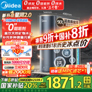 美的（Midea）家用净水机星河2.0净矿净水器双水直饮1000G5年RO矿物质0阻垢剂 反渗透厨下式净饮机pro升级款系列