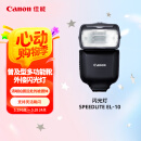 佳能（Canon）闪光灯 SPEEDLITE EL-10
