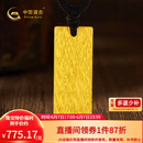 中国黄金古法金波浪纹无事牌黄金吊坠时尚国潮挂坠送男友老公生日礼物 金重约6g(活动款不支持退换)