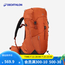 迪卡侬双肩背包MH500新款户外旅行徒步登山轻量化重装背负系统大容量 朱砂橙-38L带顶包 升级新款