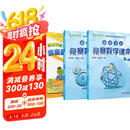 高思学校竞赛五年级套装（导引+课本）（全三册）新概念奥林匹克数学丛书