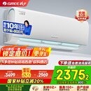 格力（GREE）1.5匹 云锦三代 新1级能效变频壁挂式省电空调挂机 搭载冷酷外机 KFR-35GW/NhAe1BAj 家电国家补贴