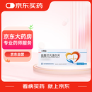 【原研进口】卡理稳 盐酸贝凡洛尔片 50mg*14片/盒