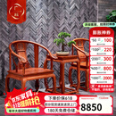 广典红木家具缅甸花梨（学名：大果紫檀） 中式实木圈椅 皇宫椅三件套 明清古典实木椅 皇宫椅三件套2椅 1高几