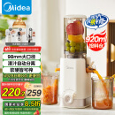 美的（Midea）【国家补贴】NFC纯果汁原汁机多功能家用电动榨汁机全自动冷压炸果汁果蔬机渣汁分离MJ-ZZ12W1-029