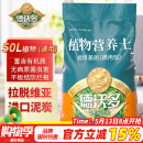 德沃多肥料50L植物营养土通用园艺种菜养花蔬菜盆栽泥炭土壤阳台种植椰土