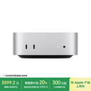 Apple/苹果AI电脑/2024Mac mini迷你主机 M4银色(10+10核) 16G 256G台式电脑主机 MU9D3CH/A