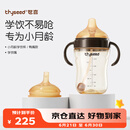 世喜婴儿鸭嘴杯学饮杯6个月以上宝宝喝水奶瓶PPSU幼儿园吸管水杯
