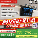 老板（Robam）小黑翼D1P顶侧双吸超薄抽吸油烟机26风量变频大吸力以旧换新国家补贴20%（新老混发）可配燃气灶