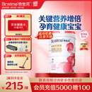 合生元（BIOSTIME）金装妈妈配方奶粉（孕妇及哺乳期）800克 法国原罐进口 