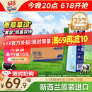 纽仕兰草饲3.5g蛋白高钙全脂纯牛奶100%生牛乳250ml*24盒新西兰原装进口