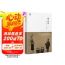 雾中风景 中国电影文化1978-1998 戴锦华教授代表作