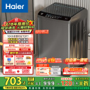 海尔（Haier）波轮洗衣机全自动懒人家用 10公斤大容量 家电国家补贴 直驱变频 一级能效 以旧换新EB100B32Mate1