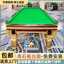 乔氏仿乔台球桌标准型木库钢库中式黑八台球厅会所家用成人自动回球 9尺 金银乔款小钢库高配 金色