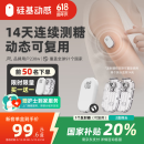 硅基动感 轻享分体式动态血糖仪 动态血糖监测仪 免扎针 1发射器+2探头
