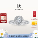 DR卢浮宫巴黎戒求婚钻戒DR PARIS简奢款群镶结婚钻石戒指女节日礼物 热销*K金【少量现货】 10分F色VS2