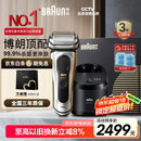 博朗巅峰9系pro+清洁护理中心电动剃须刀整机德国进口往复式礼盒款送男朋友老公男朋友生日礼物