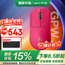 罗技（G）无线鼠标gpw二代 游戏鼠标狗屁王二代gpw2 无线机械轻量化63g电竞鼠标充电 中大手宏可编程 送男友 GPW2代粉色