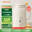 九阳（Joyoung）破壁机0.6L轻巧容量1-2人用豆浆机 细腻免滤预约时间易清洗小型家用多功能料理机D2526