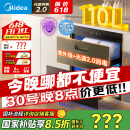 美的（Midea）暖阳消毒柜嵌入式家用 光波2.0 110L双层大容量餐具碗柜碗筷婴儿奶瓶 【国家补贴】90Q15S Pro