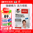 双心（Doppel herz）男性锌硒宝30粒/盒 南瓜籽石榴VBVC锌硒铜 增强耐力强健精力活力