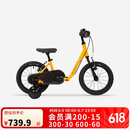 迪卡侬自行车儿童自行车14寸安全制动轻便儿童平衡车4966451