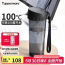 特百惠（Tupperware）茶韵500ML塑料杯男女士学生夏季运动水杯子户外便携大容量 酷炫黑