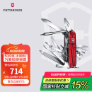 维氏瑞士军刀电脑大师39项多功能水果刀刀折叠刀红色1.7775.T