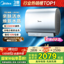 美的（Midea）TECH亲肤活水玲珑超薄60升双胆扁桶电热水器3300W水电分离一级能效UDpro国家补贴以旧换新