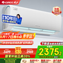 格力（GREE）1.5匹 云锦三代 新1级能效变频壁挂式省电空调挂机 搭载冷酷外机 KFR-35GW/NhAe1BAj 家电国家补贴