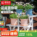 爱丽思（IRIS）花架塑料露台台阶花盆架子园艺用品阳台种菜盆支架花架落地式 FS-570白二层宽57*高42*进深37