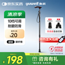 鱼跃（Yuwell）超轻便伸缩手杖拐棍医用四脚防滑登山碳纤维老年人拐杖单脚助行